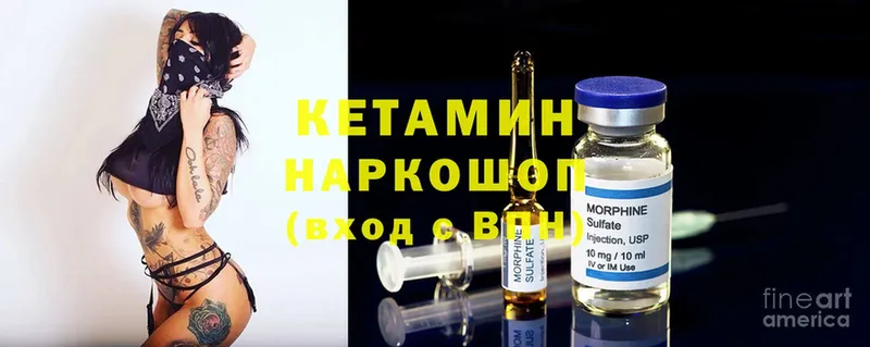 КЕТАМИН ketamine  дарнет шоп  Гулькевичи 